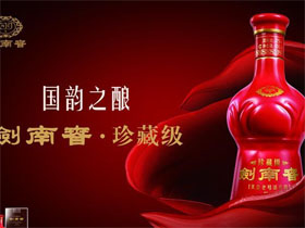 剑南春