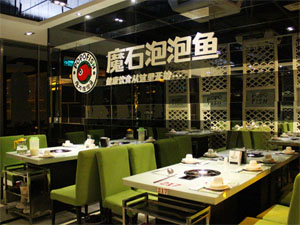 魔石泡泡鱼