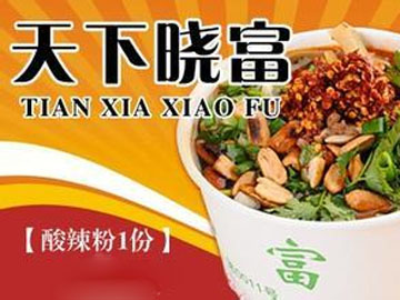 天下晓富酸辣粉