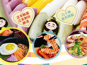 Kiumi年糕火锅