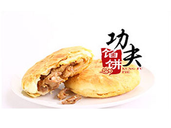 功夫馅饼