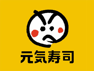 元气寿司