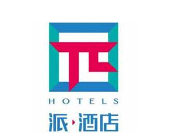 派酒店