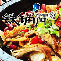 铁锅门养身香辣馆