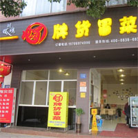 帽牌货冒菜