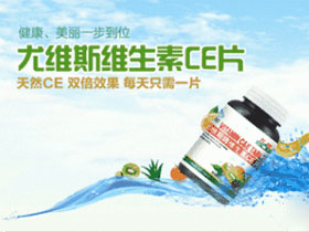 尤维斯