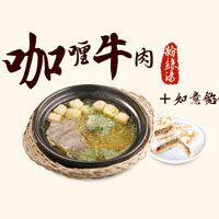 如意菜饭
