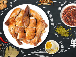 叫个鸭子