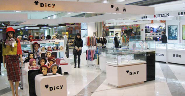 了解相关迪茜饰品加盟方案,可顺利做出开店选择!