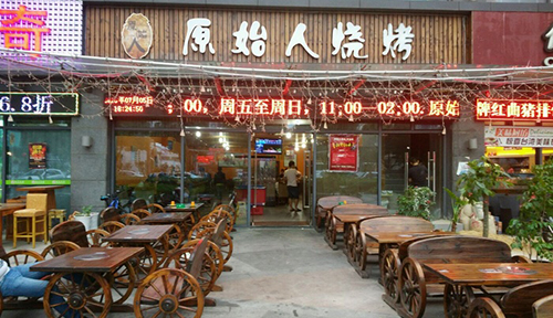 原始人烧烤加盟好不好？三大理由让您百分百动心！