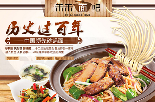 加盟禾禾面吧会得到哪些支持保障?