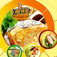 煎饼哥