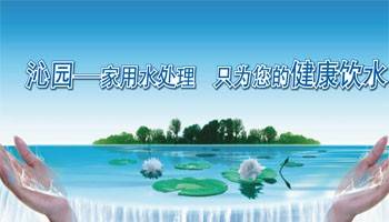 加盟沁园净水器有什么支持