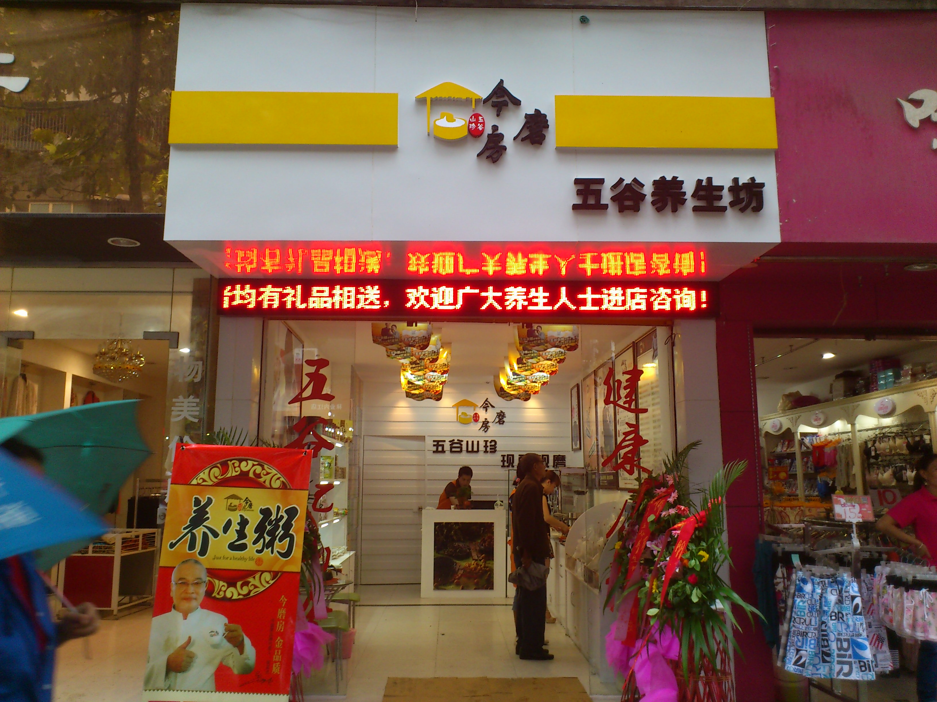 今磨房的加盟方案是什么?这是加盟申请一定要了解的!