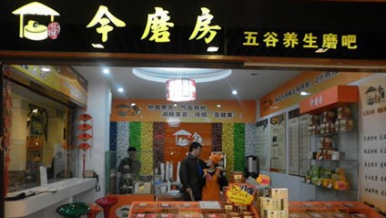 今磨坊需要支出的加盟费是多少？20-60万元即可起步！