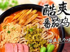 食面族