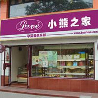 小熊之家