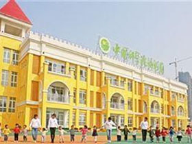 中国科学院幼儿园