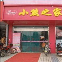 小熊之家