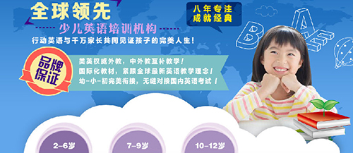 加盟行动英语需要投入多少费用？预估为30-100万元