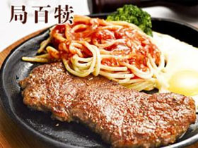 局百犊牛排