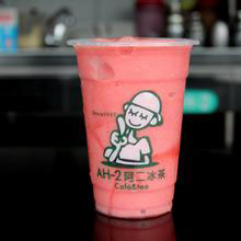 阿二冰茶