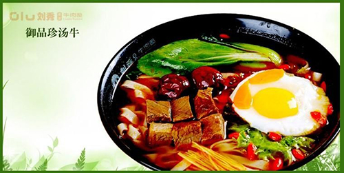 刘秀牛肉面有什么加盟条件?申请加盟难不难?
