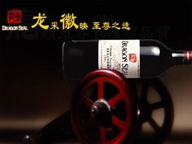 龙徽葡萄酒