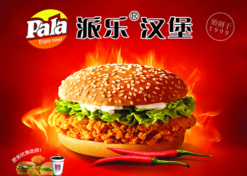 派乐汉堡供投资商选择的加盟模式有哪些？