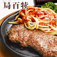 局百犊牛排