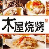 木屋烧烤