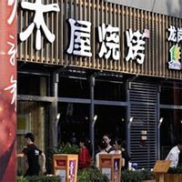 木屋烧烤