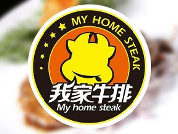 我家牛排