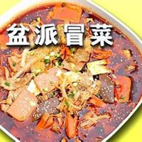 盆派冒菜