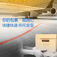 快捷快递