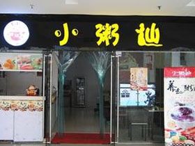 小粥仙