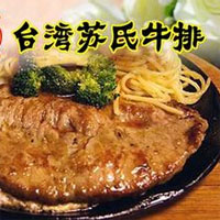 苏氏牛排