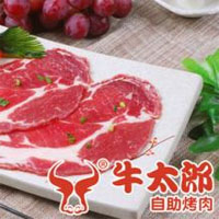 牛太郎烧烤