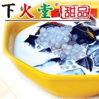 下火堂