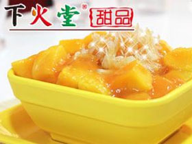 下火堂