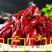 忆虾缘