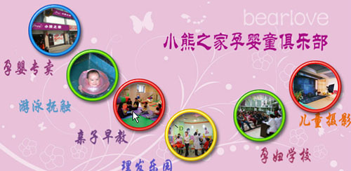 小熊之家加盟费有哪些