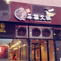 火炉火