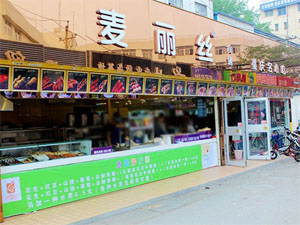 麦丽丝