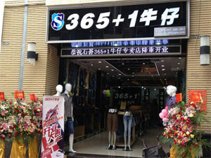 365+1牛仔