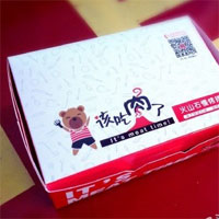 该吃肉了