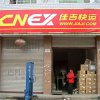 佳吉快运