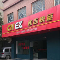 佳吉快运