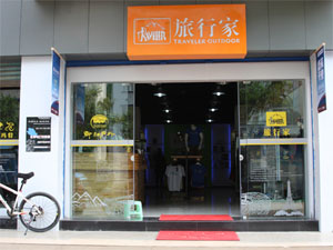 旅行家户外用品
