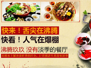沸腾玖玖餐厅